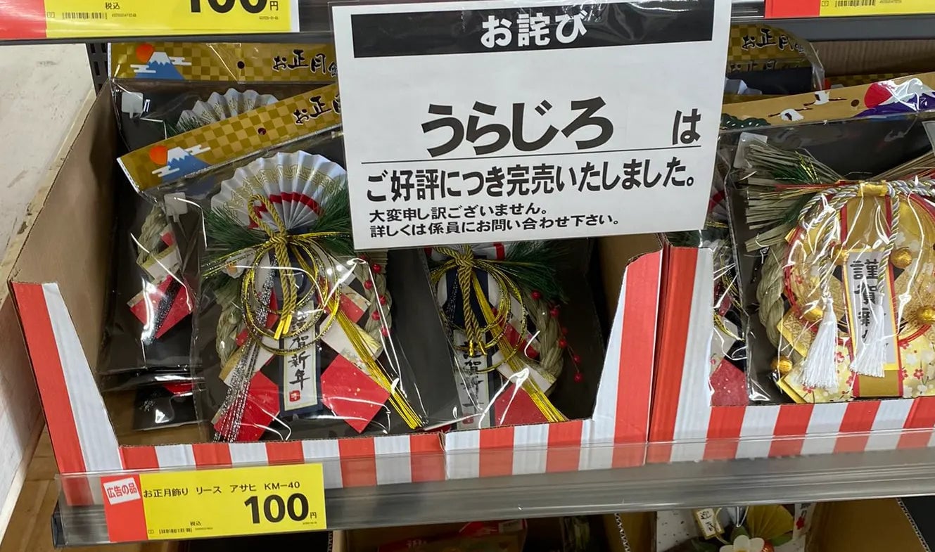 安価商品の特徴