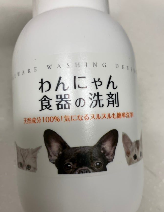 ペット用洗剤はどこで売ってる?