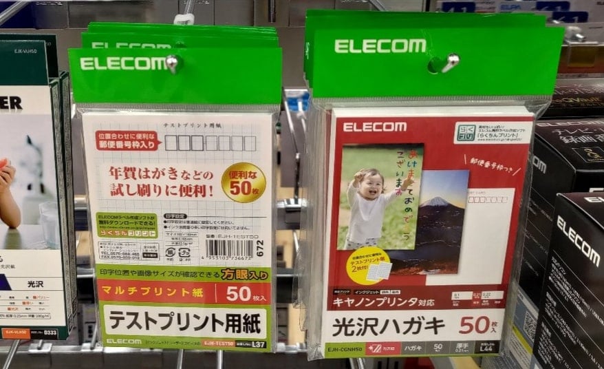 インクジェットはがきとは