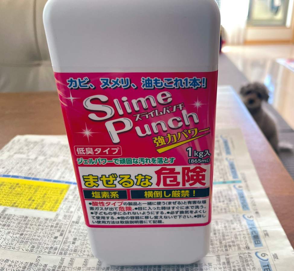 スライムパンチはどこで売ってる?売ってる場所(販売店)は?
