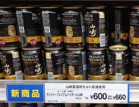 イトーヨーカドーなどでの販売状況