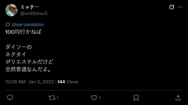 主な素材の特徴