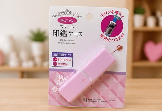 セリア 印鑑 ケース